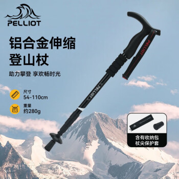 伯希和 PELLIOT 户外登山杖男女铝合金伸缩三段爬山便携轻便多 曜石黑单根装均码+泥托+杖尖套+