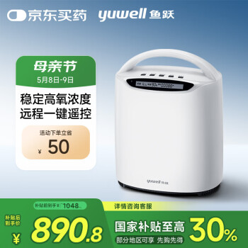 健康孝心礼、国补7折：鱼跃 家用制氧机保健1L制氧机YU560 1-5L升流量可调