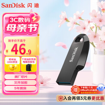 SanDisk 128GB U盘 CZ550黑色