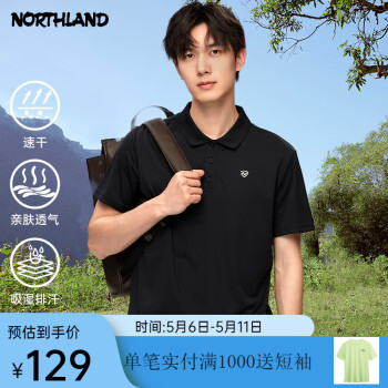 诺诗兰 速干运动POLO衫 三件任选