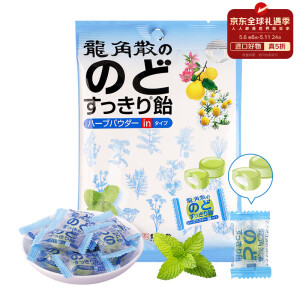 RYUKAKUSAN 龍角散 龙角散 草本夹心薄荷味润喉糖 80g 约22颗