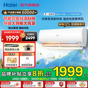 海尔 Haier 静悦系列 KFR-35GW/B1KDA81U1 新一级能效 壁挂式空调 1.5匹