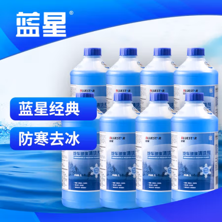 蓝星 液体玻璃水 -40℃ 2L 8瓶装