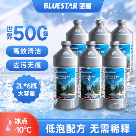 蓝星 汽车玻璃清洗剂 -10℃ 2L*6瓶