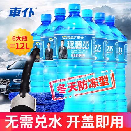 车仆 CP205 玻璃水 2L*6瓶