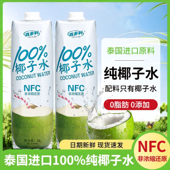 移动端、京东百亿补贴：百多利 泰国进口椰青 NFC椰子水1L*2瓶