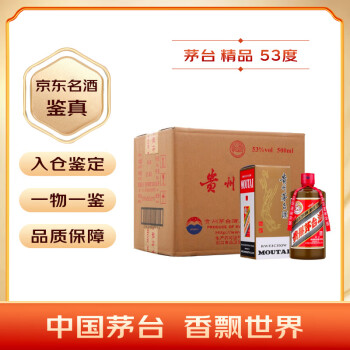 茅台 MOUTAI 53度 酱香型白酒 500ml*6瓶