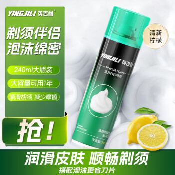 英吉利 男士刮胡泡 清新柠檬型 240ml