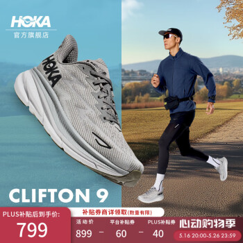 16日20点、PLUS会员：HOKA ONE ONE Clifton 9 男子跑鞋 1127895-HMBC
