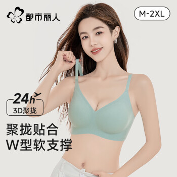 都市丽人 文胸内衣 小胸显大聚拢软支撑 无痕亲肤