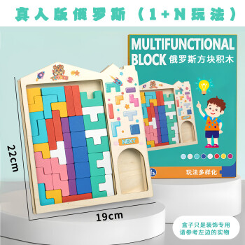 乐贝树 俄罗斯方块积木玩具拼图【40块大颗粒】
