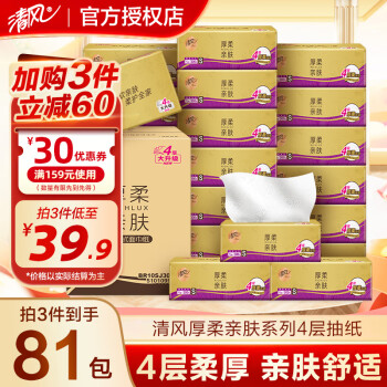 清风 原木金装 抽纸 27包（折0.99元/包）