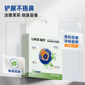 LORDE 里兜 茉莉小黑核猫砂除臭清香 茉莉小黑核*4袋