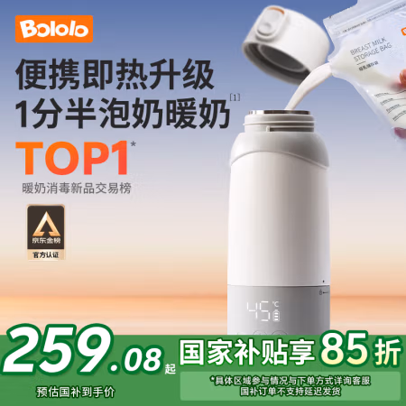 国家补贴:波咯咯 无线便携式恒温水壶 Pro2代 分体式泡暖奶 520ml