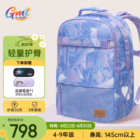 Gmt for kids 小学生书包 4-9年级 梦境漫游Trend