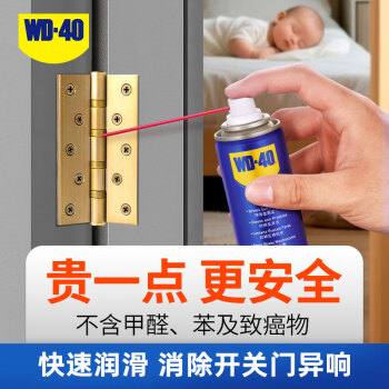 WD-40 除锈剂 55ml