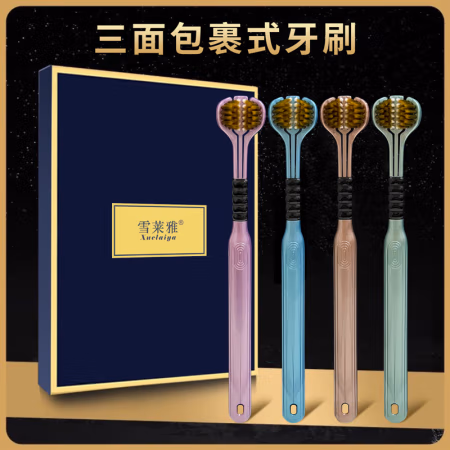 雪莱雅 三面包裹式牙刷 软毛 4支 2盒
