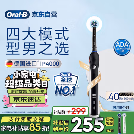 欧乐B 成人电动牙刷 P4000