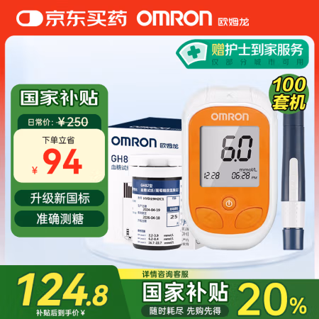 国补7折：欧姆龙 OMRON 血糖仪家用 GH82型蓝牙指尖检测仪套装(100条血糖试纸+等量针头）