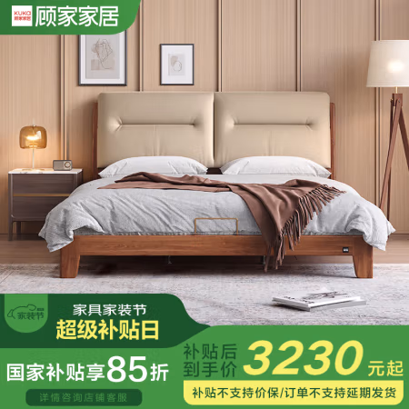 国家补贴:顾家家居 PT8086B 现代简约实木床 1.8*2.0米-头层牛皮 单床