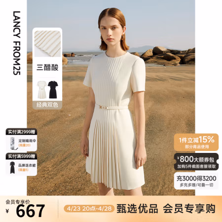 朗姿 高级感裙子复古休闲连衣裙夏百褶裙 米白色2 L