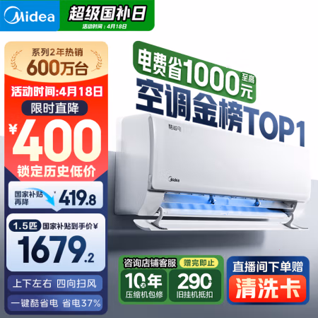 国家补贴、有券的上:美的 酷省电系列 KFR-35GW/N8KS1-1 新一级能效 壁挂式空调 1.5匹