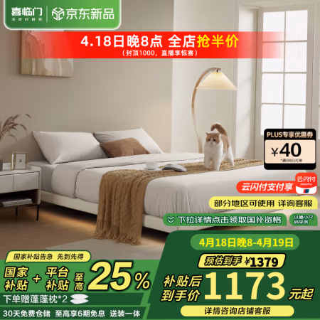 喜临门 Sleemon 悬浮床 主卧双人真皮大床 现代简约实木床架 排骨架无床头床 仙女 床架单床】无床头流光白