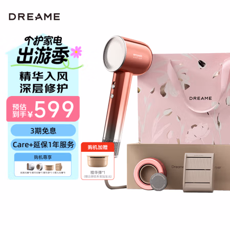 国家补贴:追觅 dreame 韶光G20Pro AHD7-RD 高速吹风机 缎光红
