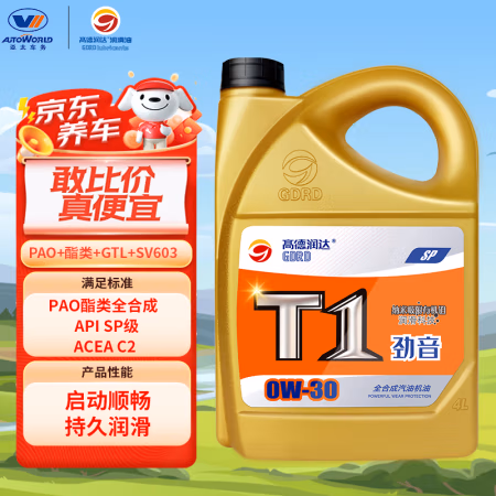 国家补贴:高德润达 PAO酯类全合成机油 SP/GF-6 C2 0W-30 4L 汽车保养