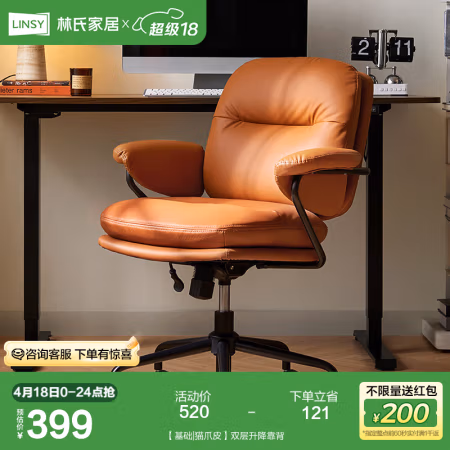 林氏家居 BY120 猫抓皮双层厚吐司沙发椅 基础猫爪皮 双层升降靠背