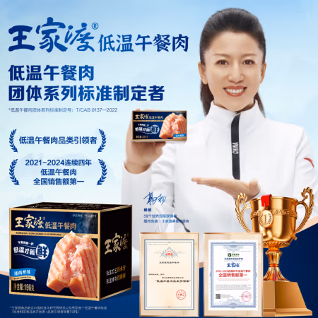 眉州东坡 王家渡 低温午餐肉 198g*5盒（原味）