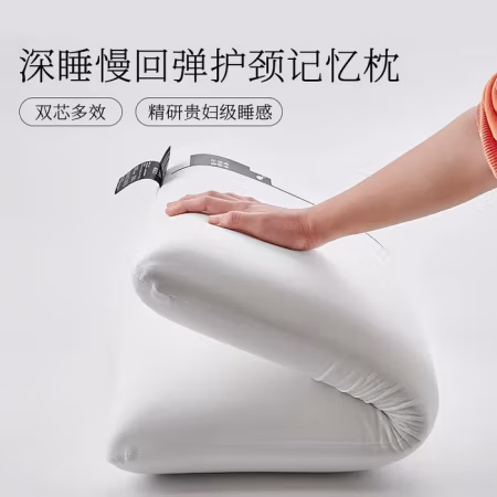 2代升级版Pro记忆棉 深睡枕头 42*70*6cm