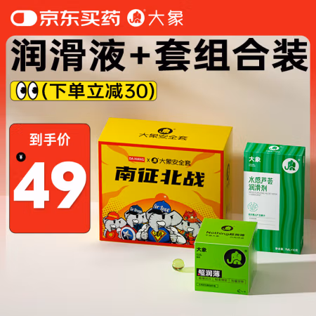 PLUS会员：大象 超润薄安全套 旅行装礼盒 10只+水感润滑液70ml