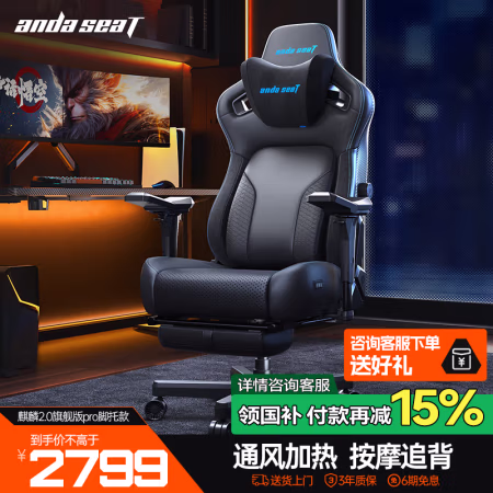 国家补贴:andaseaT 安德斯特 麒麟2.0 人体工学电竞椅 幻蓝 带脚托旗舰Pro款