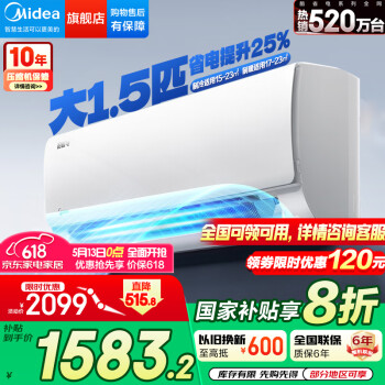 美的 酷省电系列 KFR-35GW/N8KS1-1 新一级能效 壁挂式空调 1.5匹