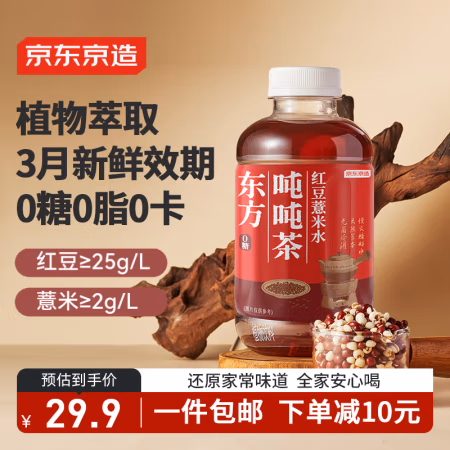 京东京造 红豆薏米水 500ml*6