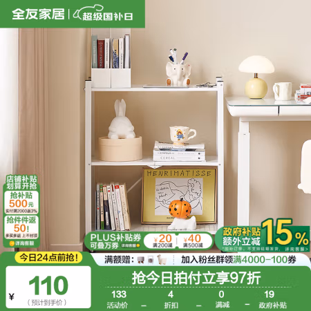 全友 家居 DX115092 可移动折叠置物架 白色 三层