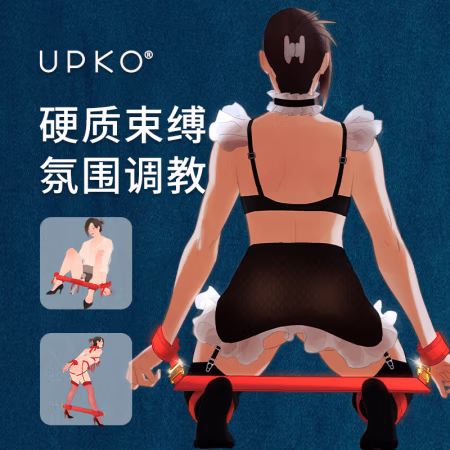 UPKO 蝴蝶一字缚套装
