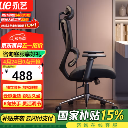 国家补贴:永艺 MC-1151E 沃克PRO 人体工学电脑椅 黑色 带搁脚款