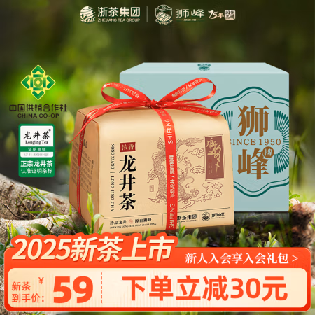 狮峰 牌 2025新茶 雨前浓香龙井茶杭州正宗绿茶传统纸包250g