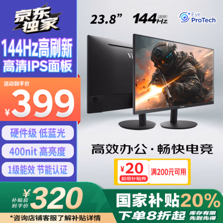 学生专享、PLUS会员：优派 VA24G25 23.8英寸 IPS FreeSync 显示器（1920×1080、144Hz）