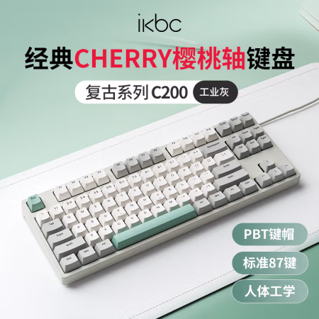 ikbc C200工业灰 有线 87键 茶轴机械键盘