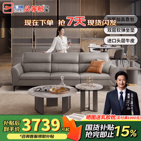 芝华仕 CHEERS 3035B 现代简约头层牛皮直排沙发 升级款2.66米 三人位-冰岛灰
