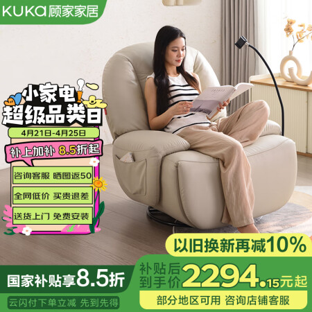 国家补贴、PLUS会员：顾家家居 PTDK817FY 白熊按摩沙发