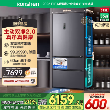 国家补贴、PLUS会员：容声 515升 方糖主动双净双系统四开门冰箱 BCD-515P60FZMAD灰