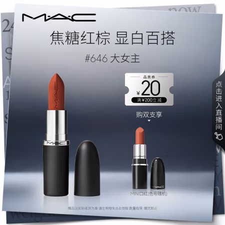 M·A·C 魅可 柔感哑光唇膏 #MARRAKESH棕红脏橘色 3g