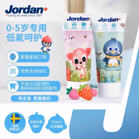 Jordan 婴幼儿童牙膏 0-1-3-5岁 含氟宝宝牙膏50ml(草莓香草味) 图案随机