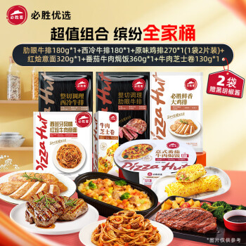必胜客 原切黄油熟成肋眼牛排1080g   (全家桶）
