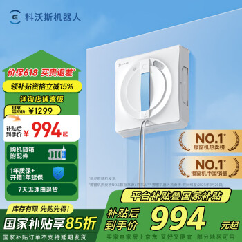 国家补贴：科沃斯 ECOVACS 擦窗机器人W1S升级版