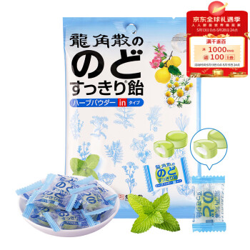 RYUKAKUSAN 龍角散 草本夹心薄荷味润喉糖 80g 约22颗 独立包装